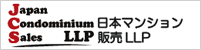 日本マンション販売LLP　JCS-LLP