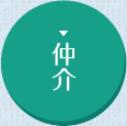 任意売却